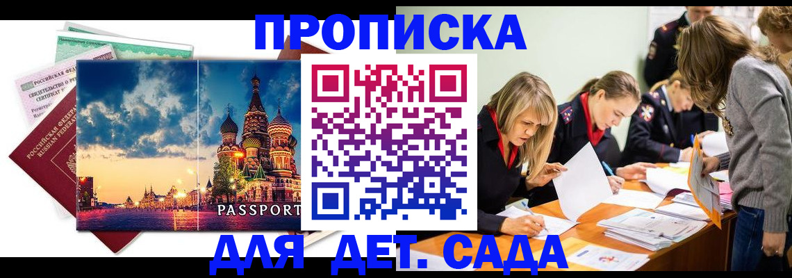 прописка штамп в Кудымкаре