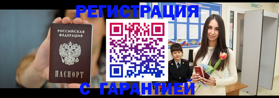 временная регистрация гарантия в Кудымкаре
