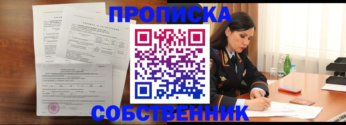временная прописка в Кудымкаре