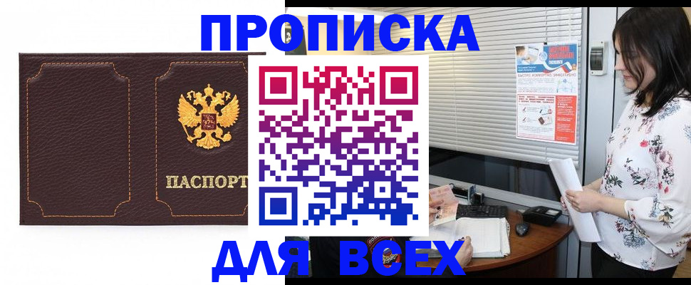 временная регистрация собственник в Кудымкаре
