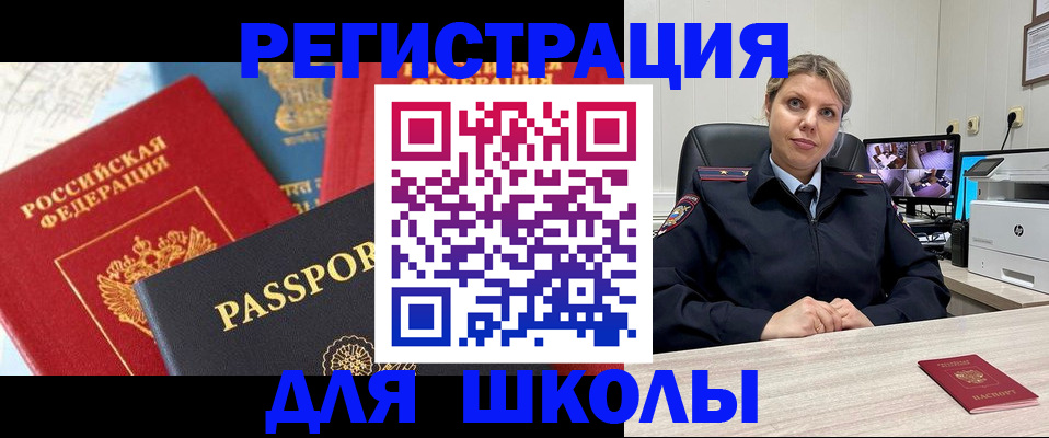 временная прописка в Кудымкаре