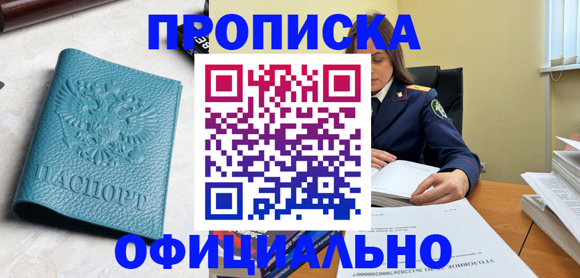 прописка от собственника в Кудымкаре