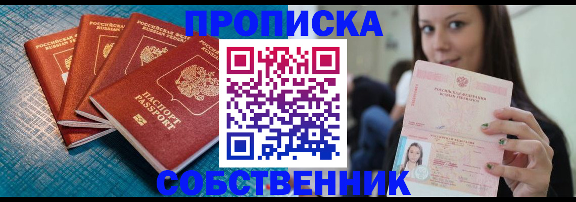 прописка иностранных граждан в Кудымкаре