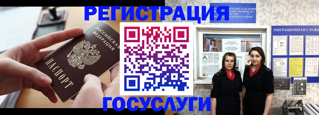 прописка 2025 в Кудымкаре
